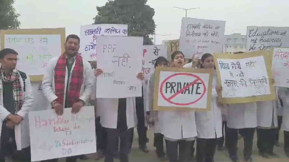 Haridwar medical college on on PPP mode Students protest but director said fees will not increase