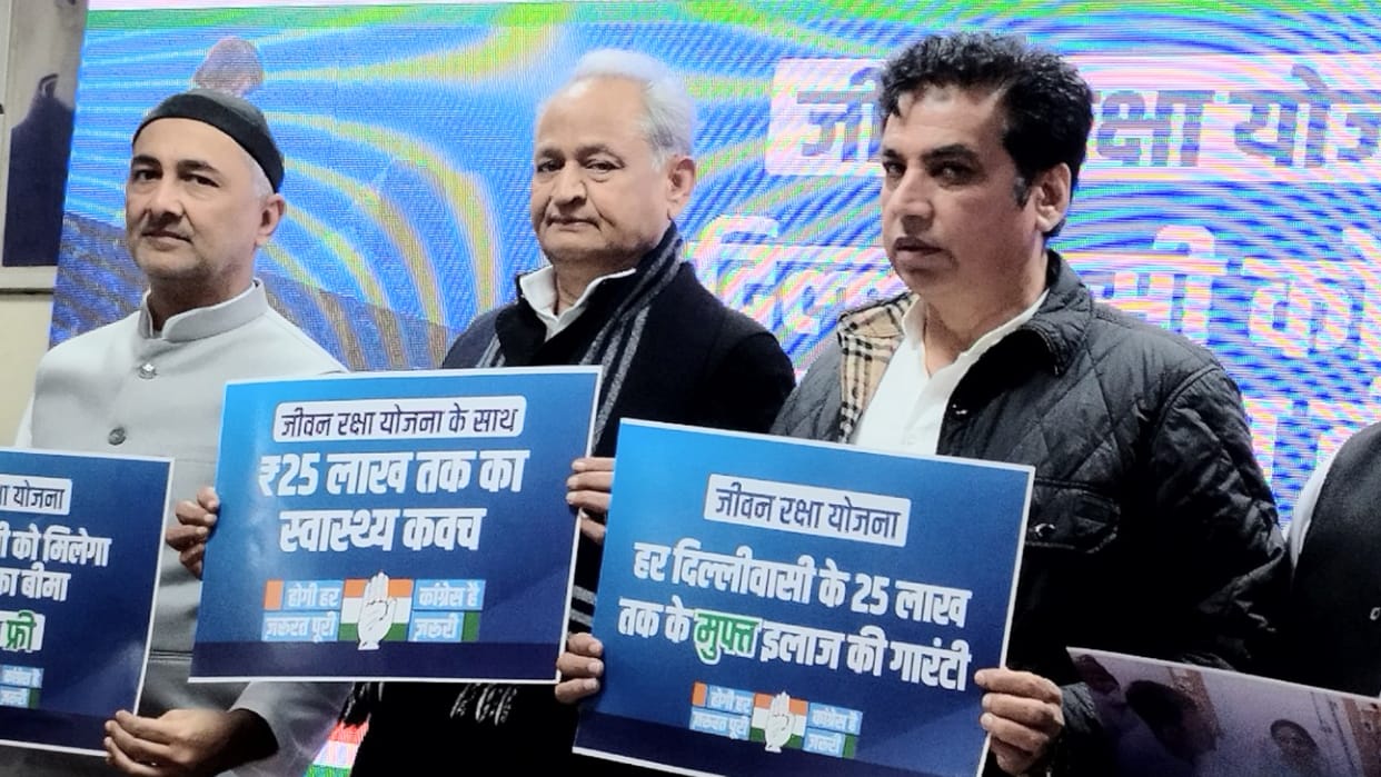 Delhi Election Congress promised free treatment worth Rs 25 lakh, but workers are confused