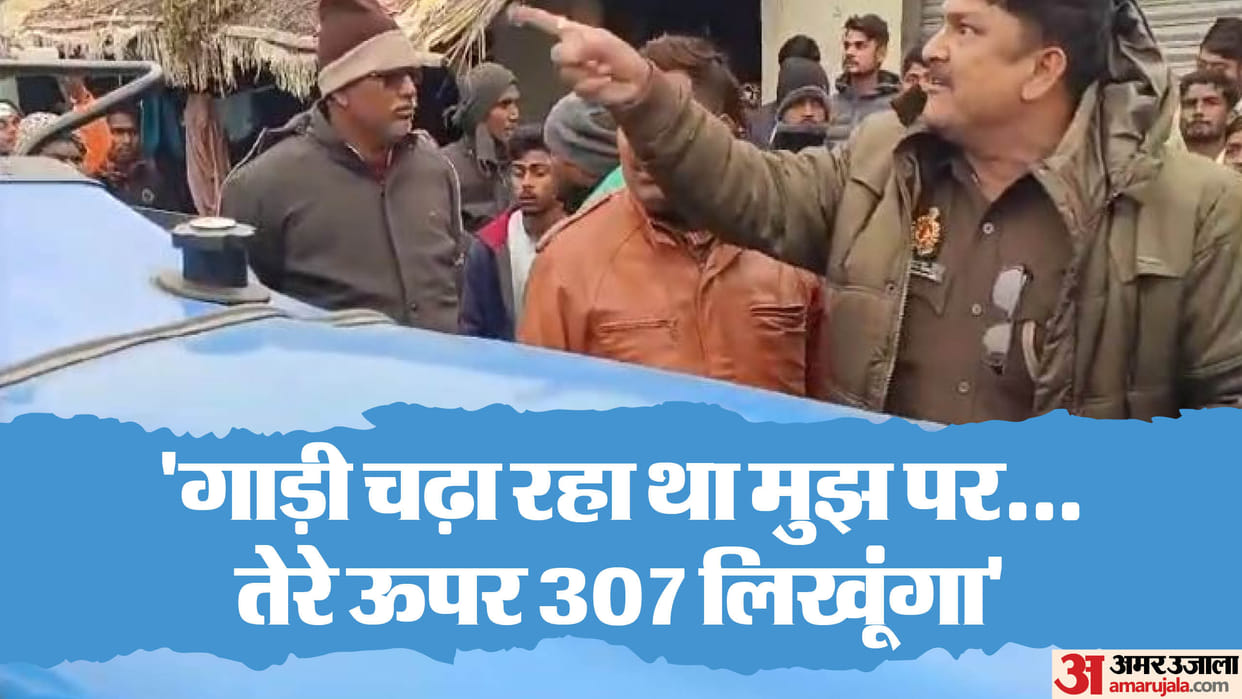 Ruckus over gangster death inspector said I will send the whole village to jail in lakhimpur kheri