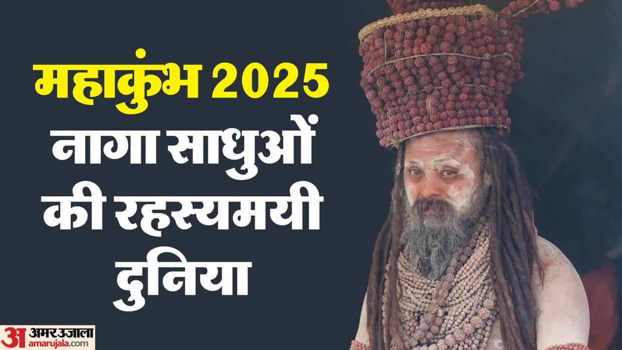 maha kumbh 2025 mysterious life of naga sadhus strict rules and interesting facts