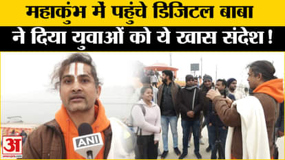 Maha Kumbh Mela 2025: Digital Baba, who came to Maha Kumbh, promotes Sanatan through brilliant blogging!