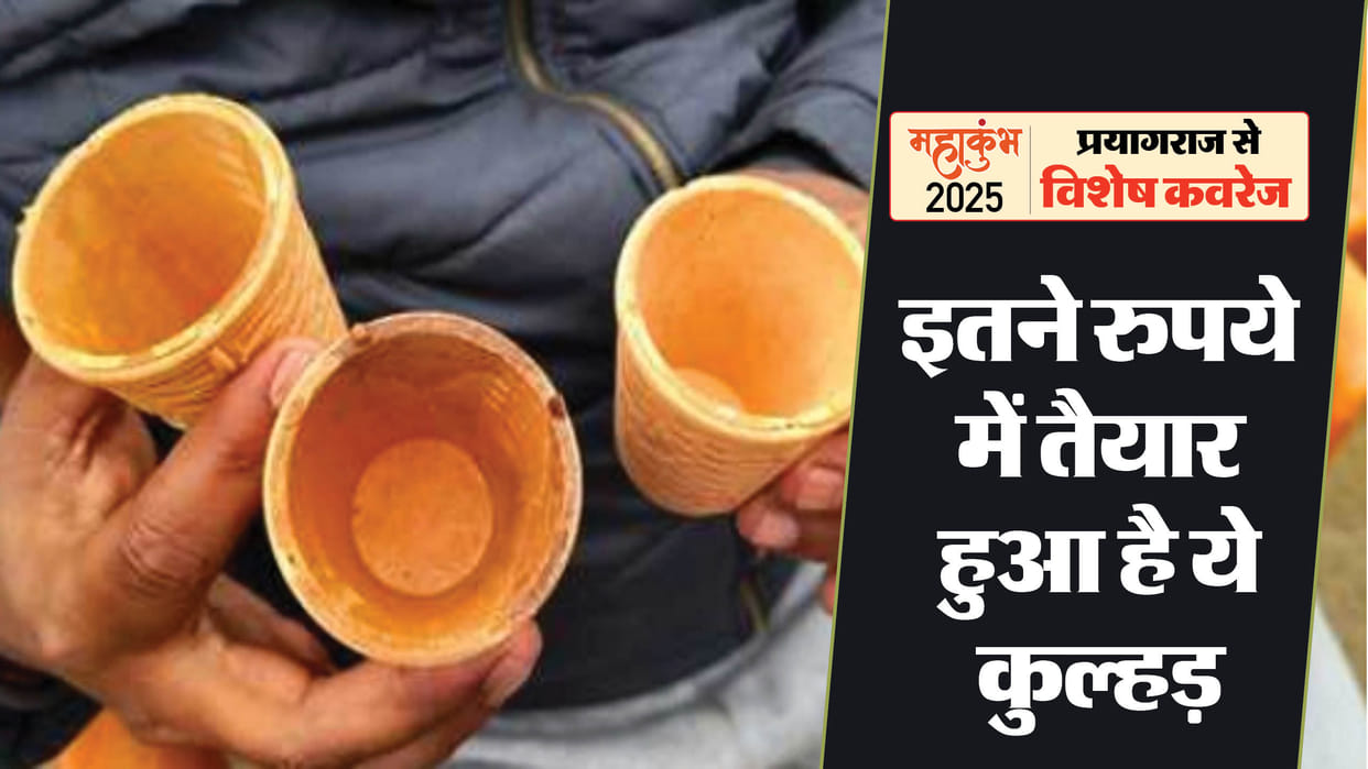 Mahakumbh 2025 Special Enjoy Tea for ₹20 and Eat the Edible Kulhad Made of Corn Flour