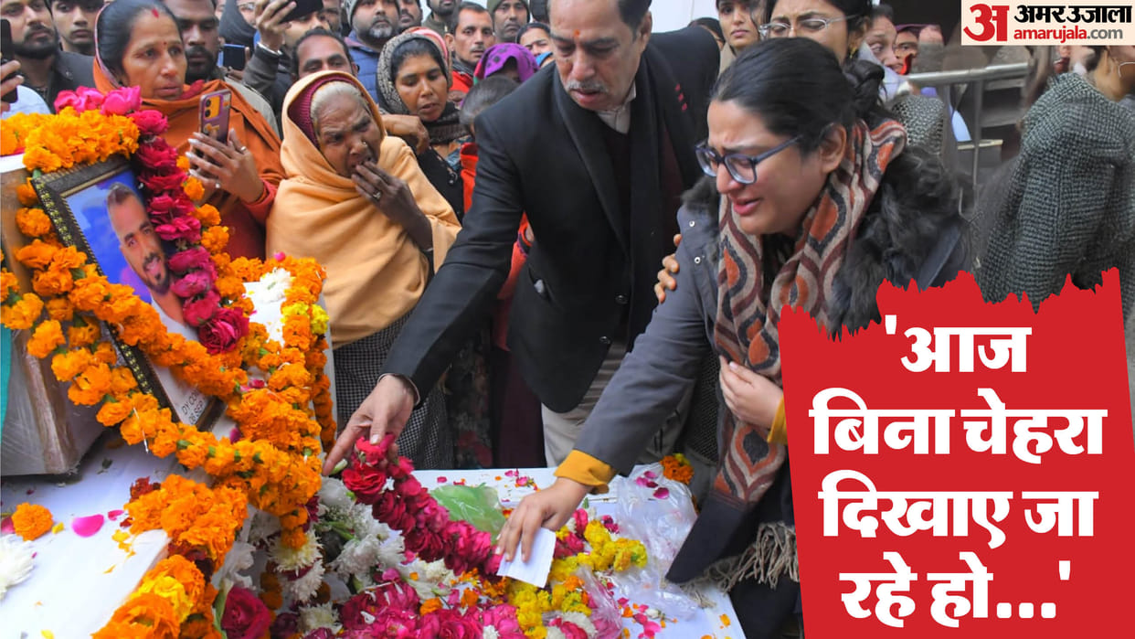 Martyr Captain Sudhir Kumar Yadav Wife's Emotional Farewell Message, We Are Proud of You