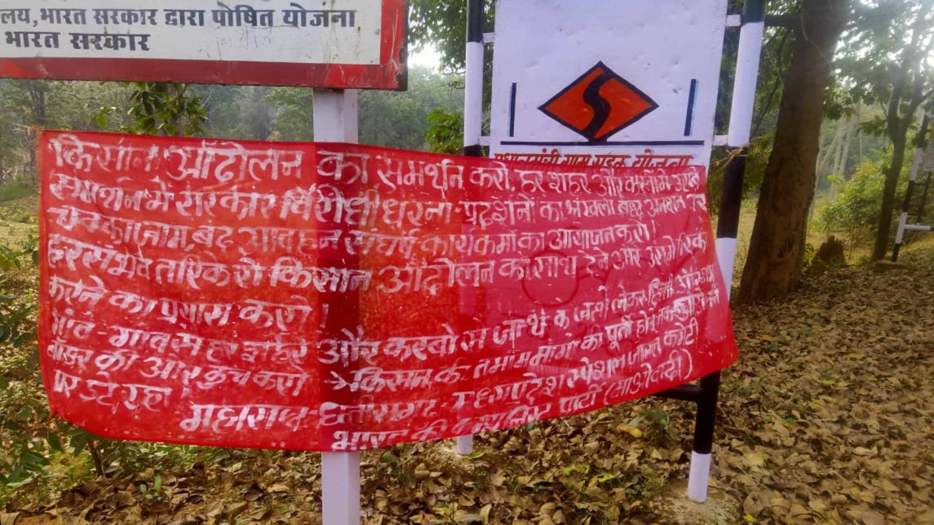 नक्सलियों द्वारा लगाए गए बैनर-पोस्टर