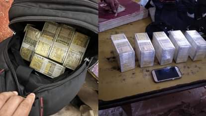 नोटों से भरा बैग