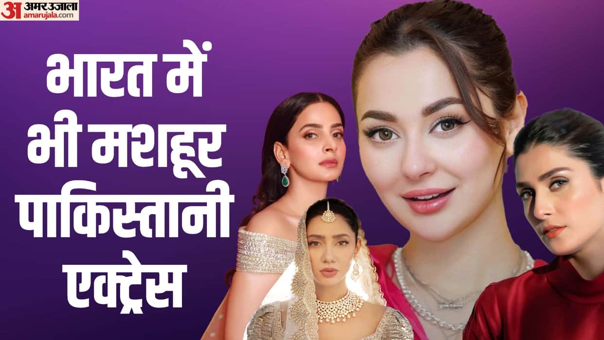 Pakistani Actors Who Famous in India Hania Aamir Fawad Khan Mahira Khan Fahad Mustafa