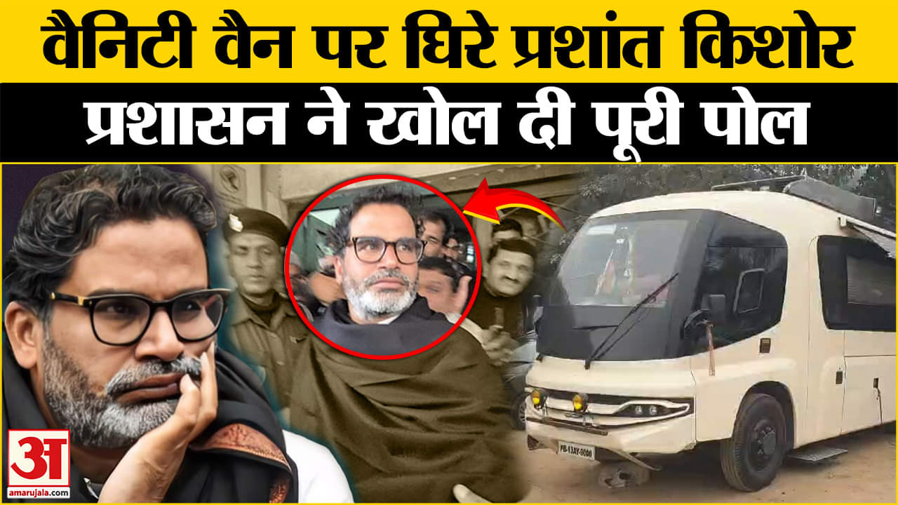 प्रशांत किशोर