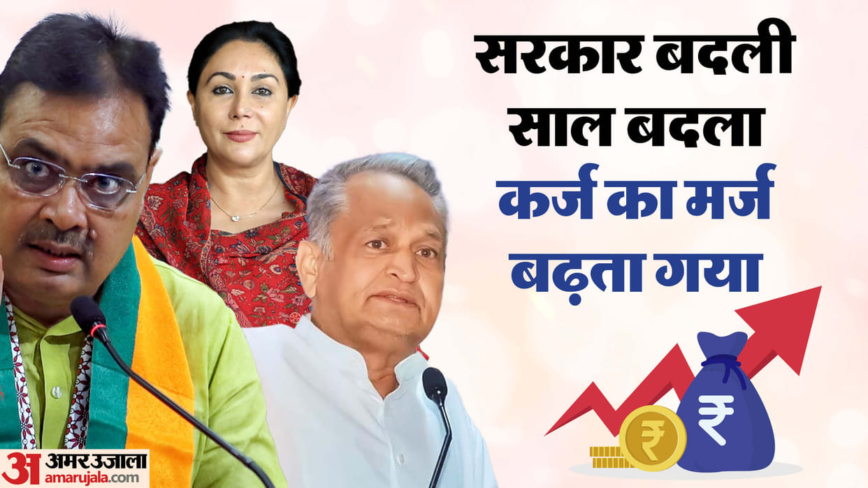 Rajasthan News After Ashok Gehlot Vasundhara, CM Bhajan Lal Debt Burden Costs 37,000 Crore in Interest