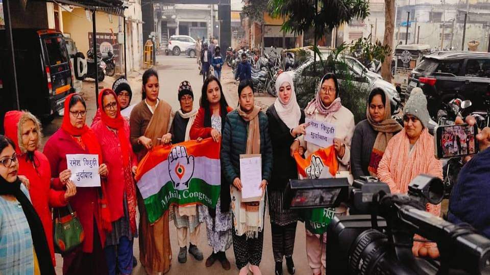 Women Congress workers filed complaint against Ramesh Bidhuri for making indecent remarks on Priyanka Gandhi