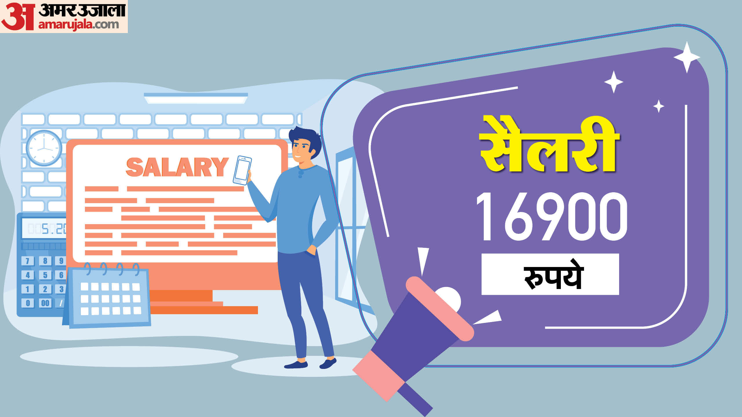 RSMSSB Recruitment: Applications started for Rajasthan Junior Technician and Accounts Assistant posts; Know el