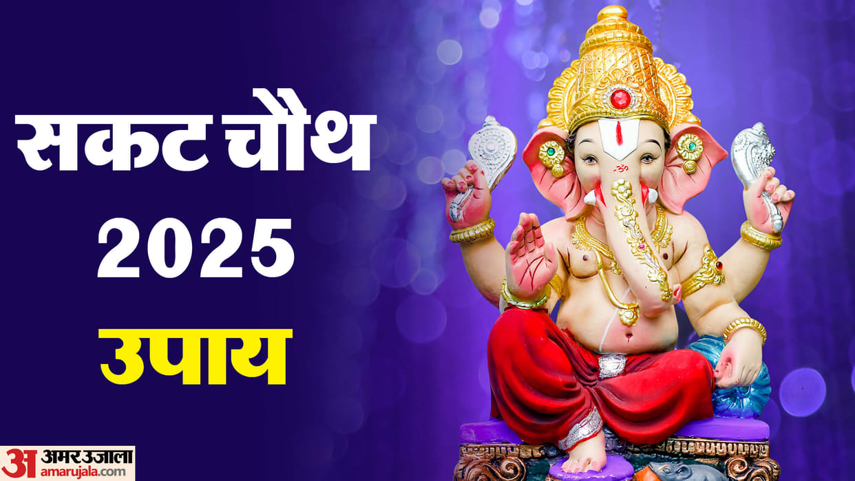 Sakat Chauth 2025 Astro Remedies For Child Growth And Progress on Sakat Chauth