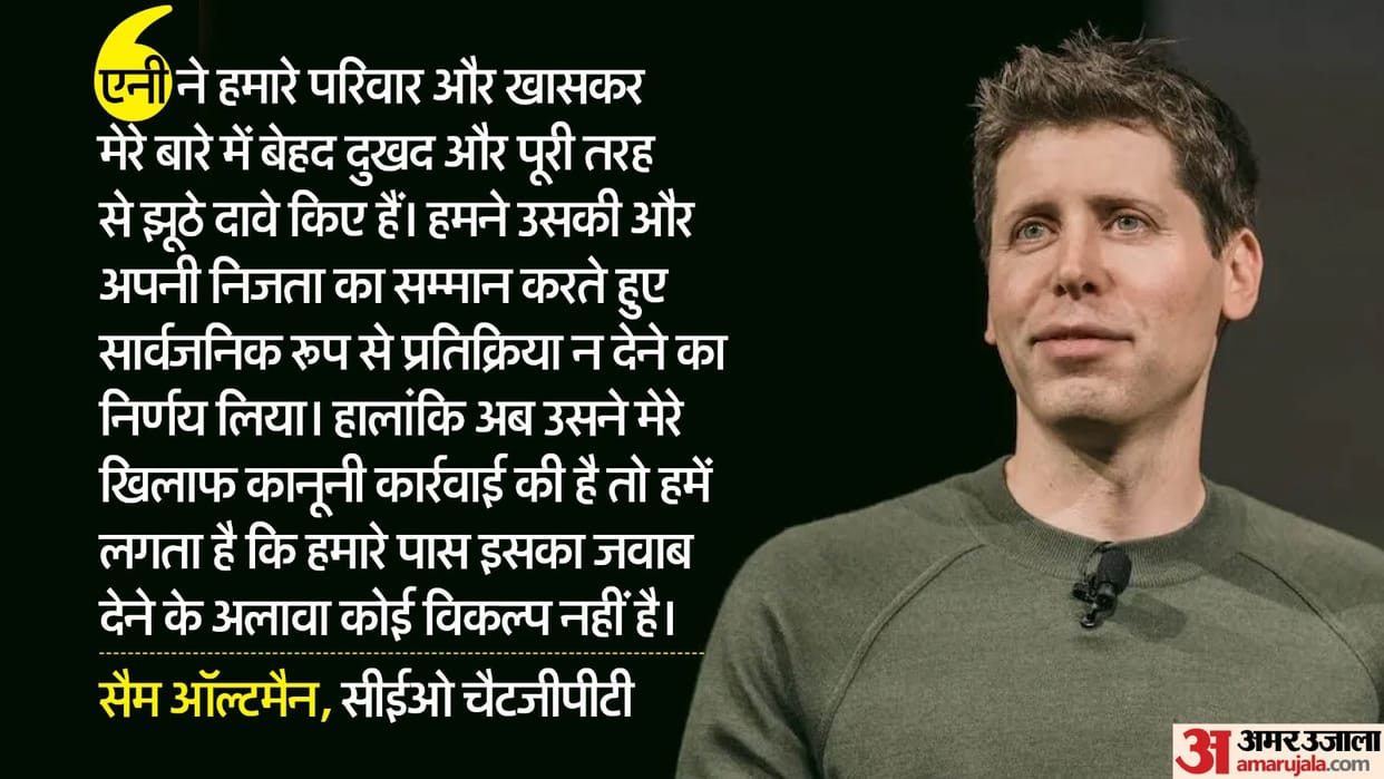 Sam Altman accused of physical abuse, sister filed lawsuit, CEO of ChatGPT gave this answer