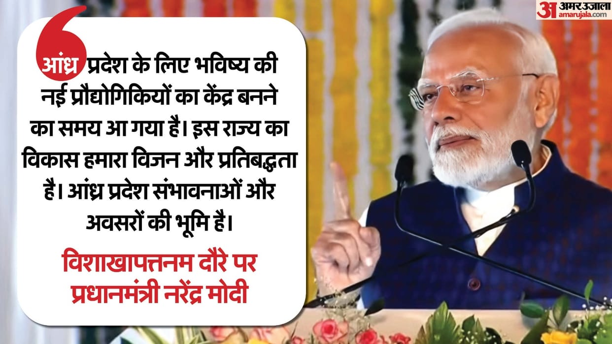 PM Narendra Modi today gifted projects worth more than Rs 2 lakh crore to Andhra Pradesh know Updates