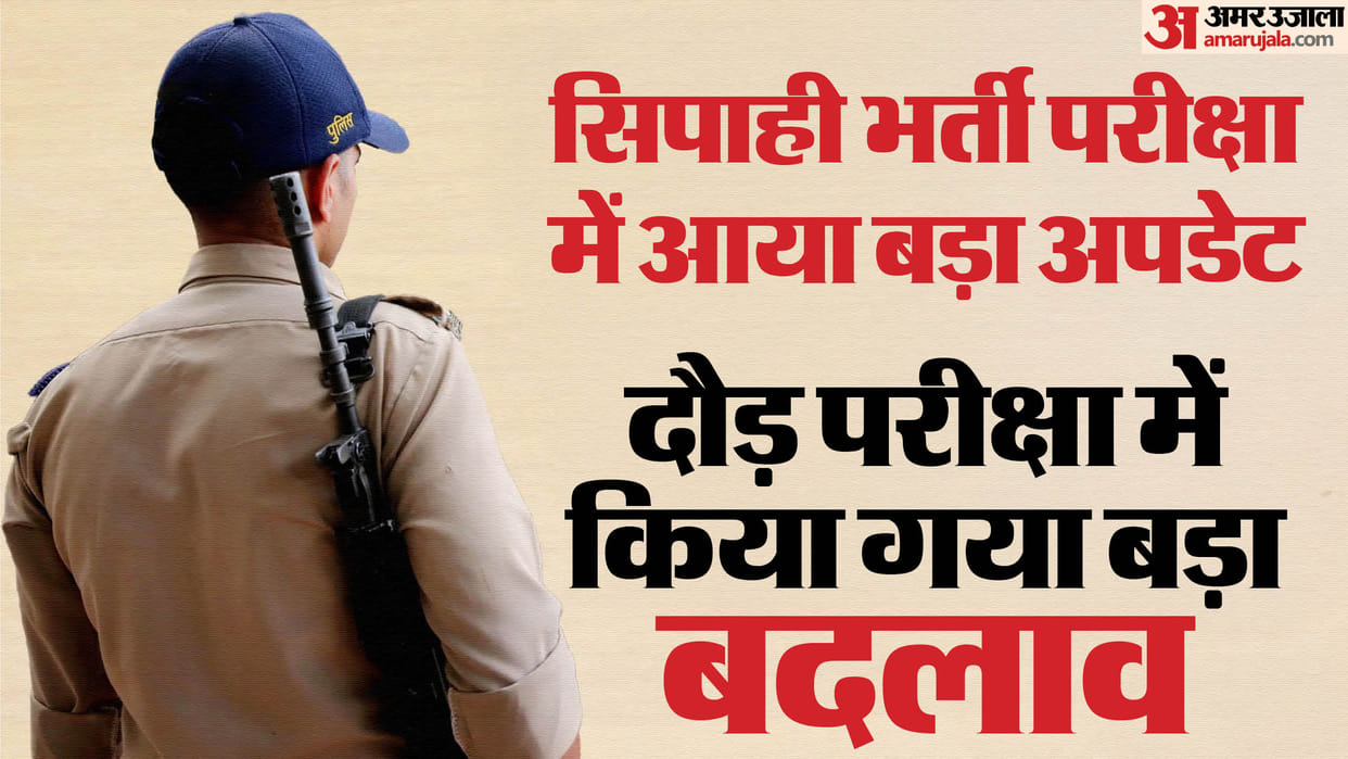UP Constable Recruitment Update Physical Efficiency Test Rescheduled to February-March UP Police News