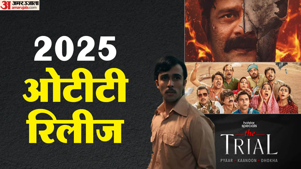 Upcoming Web Series on OTT in 2025 Panchayat 4 Paatal Lok 2 The Trail Black Warrant