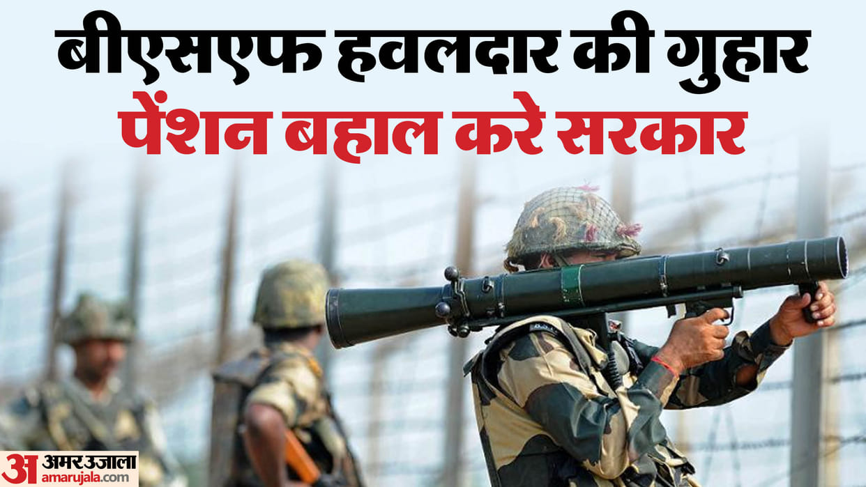 25 years of service in BSF, no pension even after 16 months of VRS; Appeal made to PM Modi and Dopt