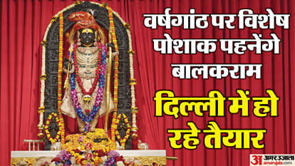 Ayodhya Ram Mandir Pran Pratishtha Anniversary: Three-Day Celebration, Darshan Arrangements in Ram Temple