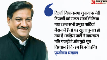 दिल्ली की सियासत