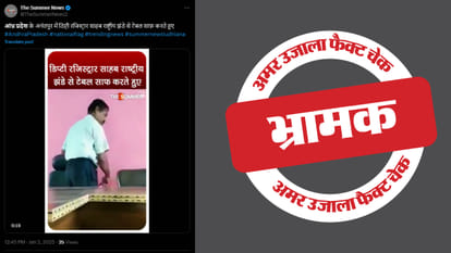 फैक्ट चेक