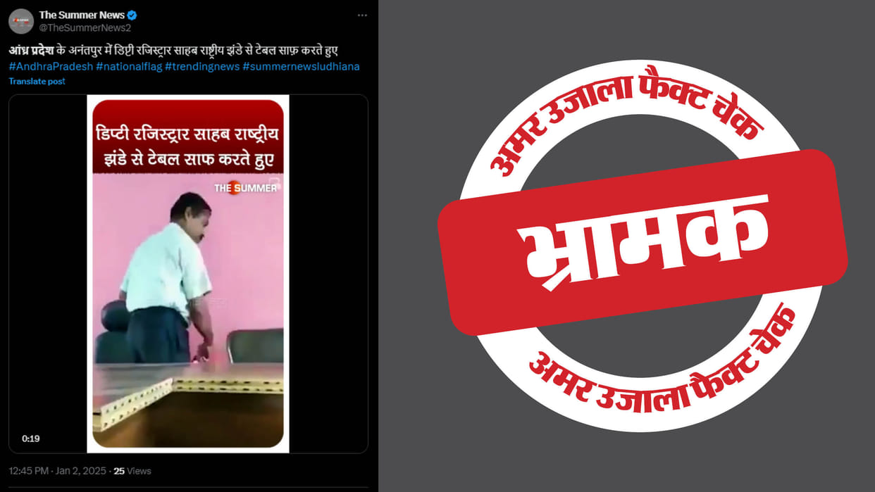 Video of insult to national flag in Odisha is being shared as Andhra Pradesh