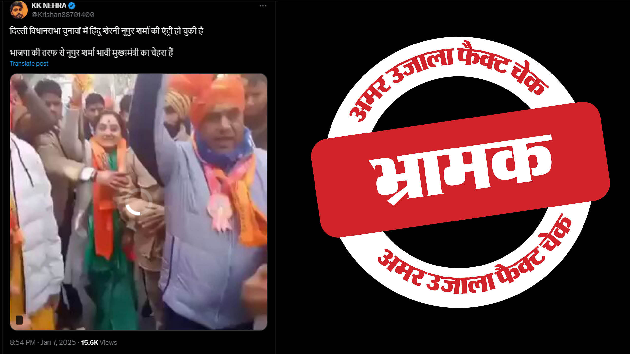 Nupur Sharmas Old Video Is Being Made Viral By Link To Delhi Assembly