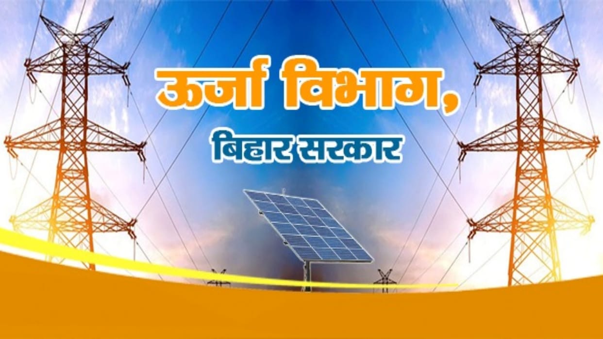 Gopalganj News: Electricity department sent a bill of Rs 16.98 lakh to a farmer, he became mentally upset