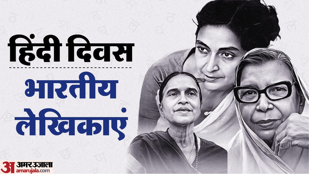 Hindi Diwas 2025 Women Writer Contribution in Hindi Literature