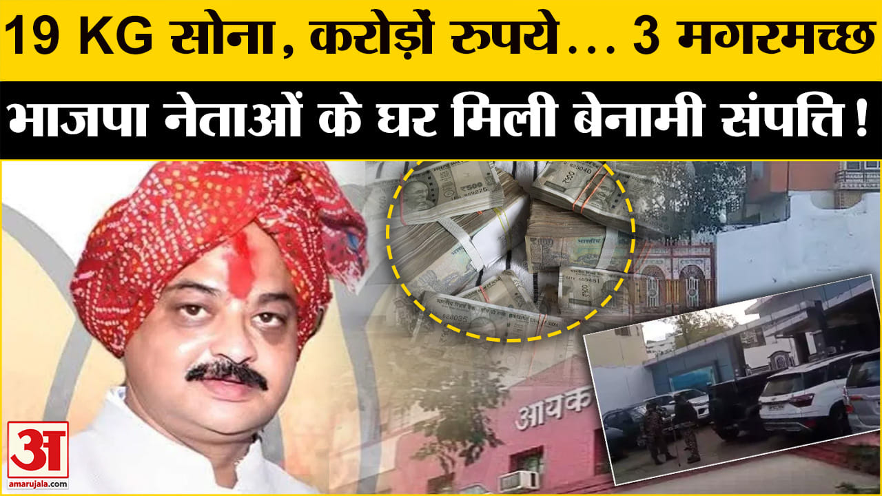 आयकर विभाग