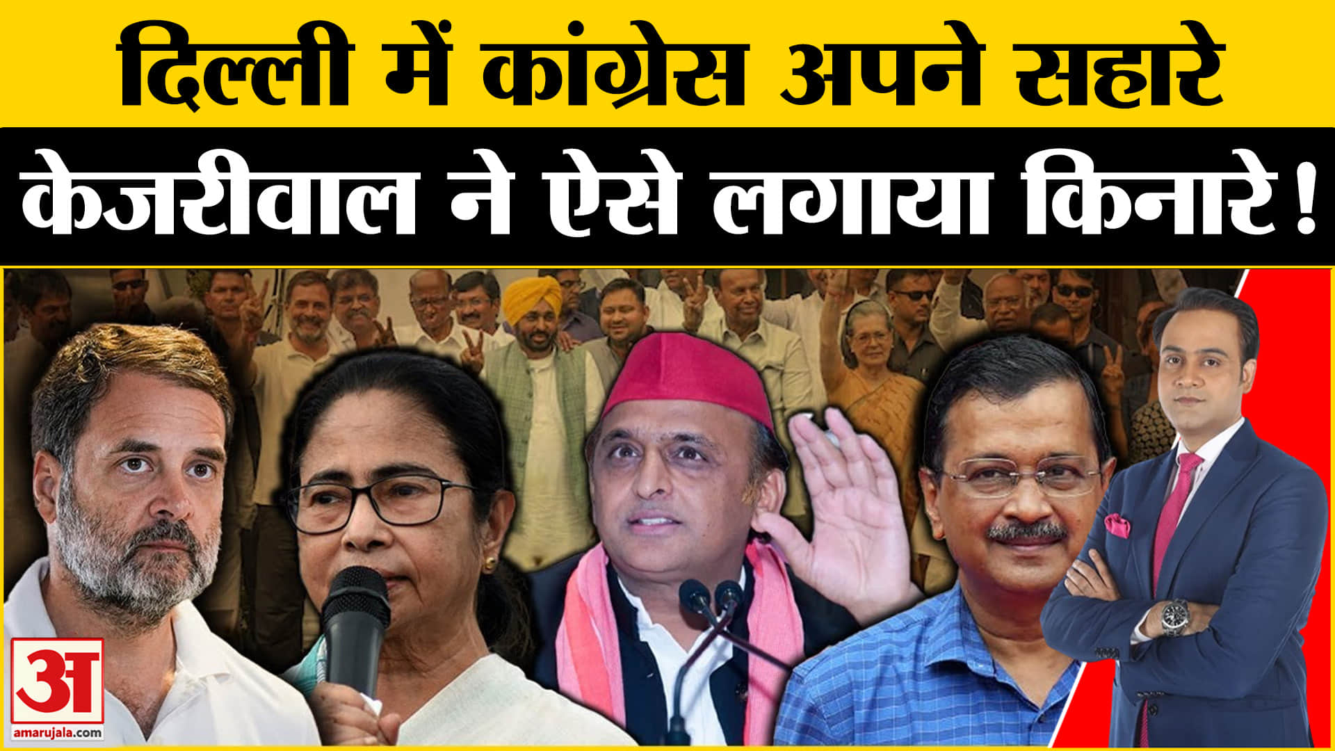 इंडिया गठबंधन