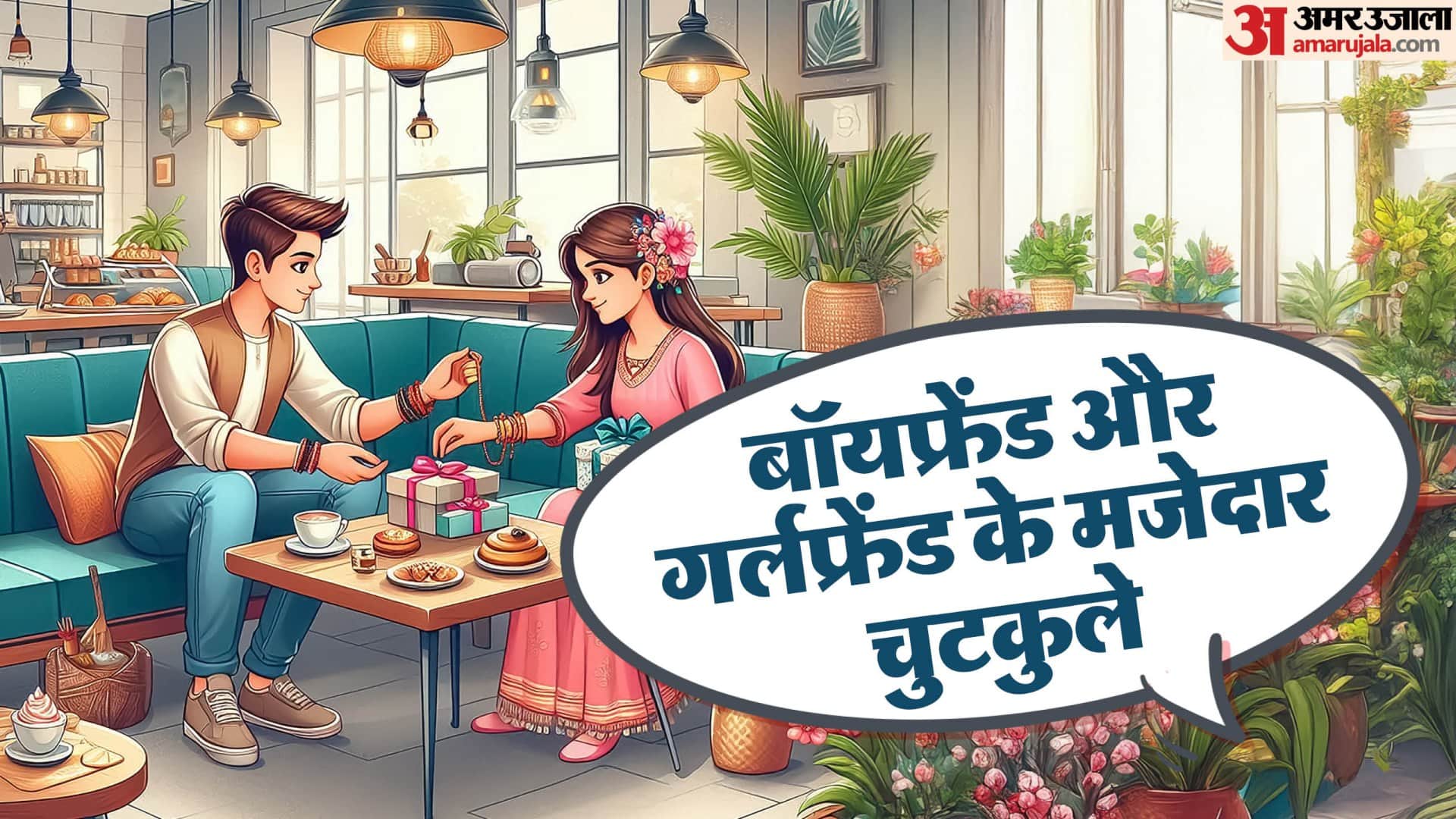 Hindi Jokes: girlfriend boyfriend jokes in hindi today funny jokes in hindi