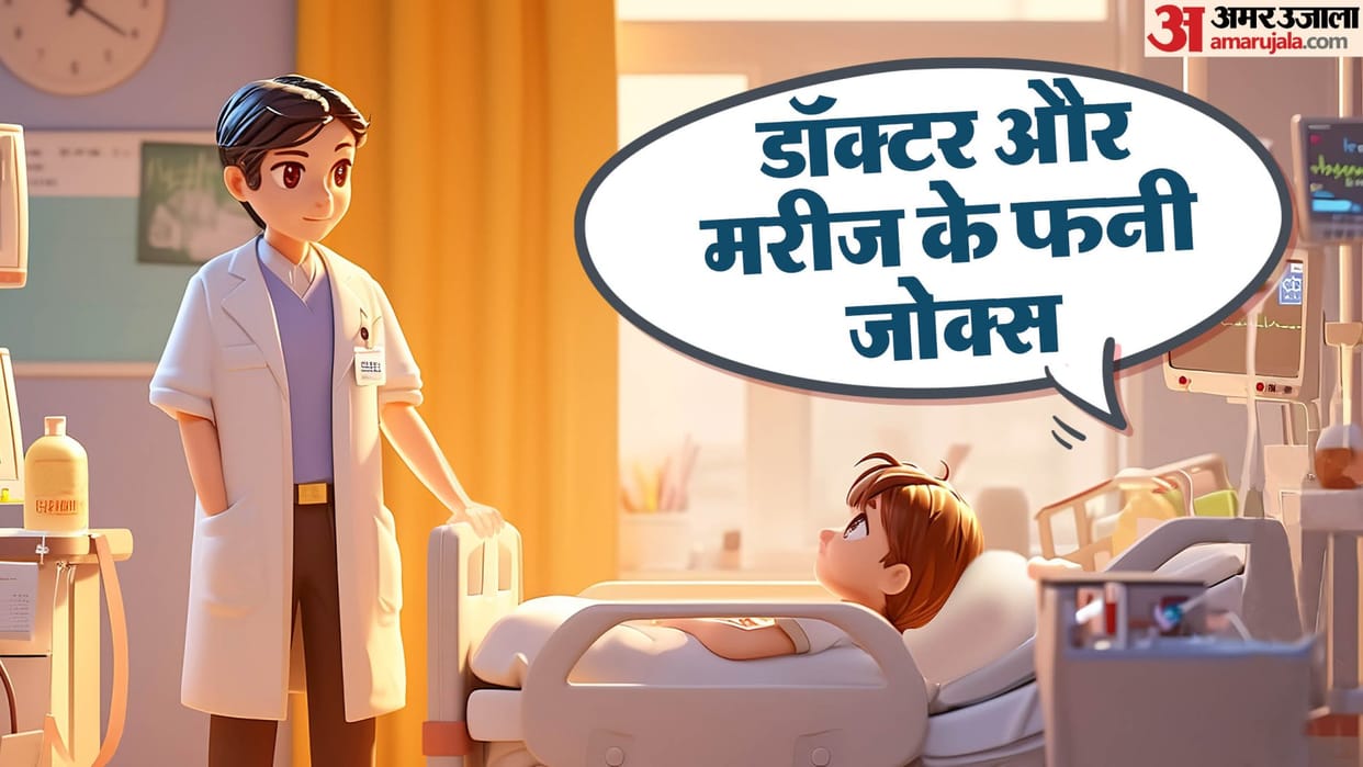 Funny Jokes Doctor Patient Chutkule in Hindi Viral Jokes Bf Jokes
