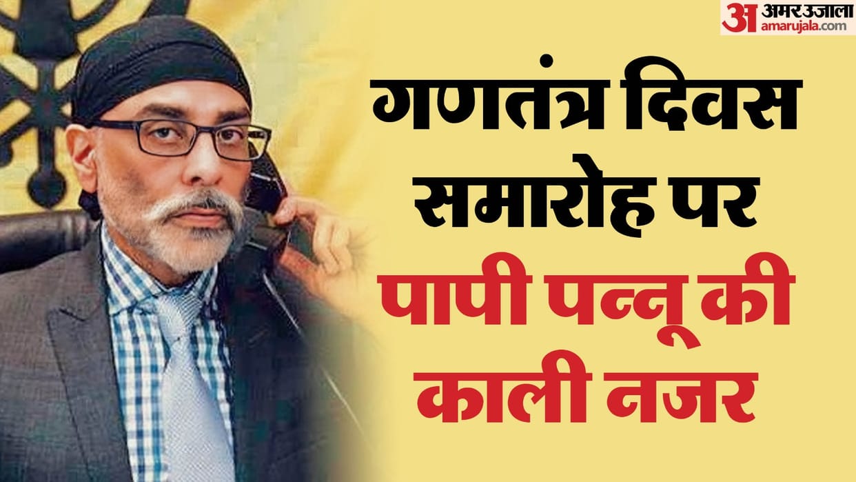 gurpatwant singh pannun can carry out a terrorist attack during 26 January celebrations