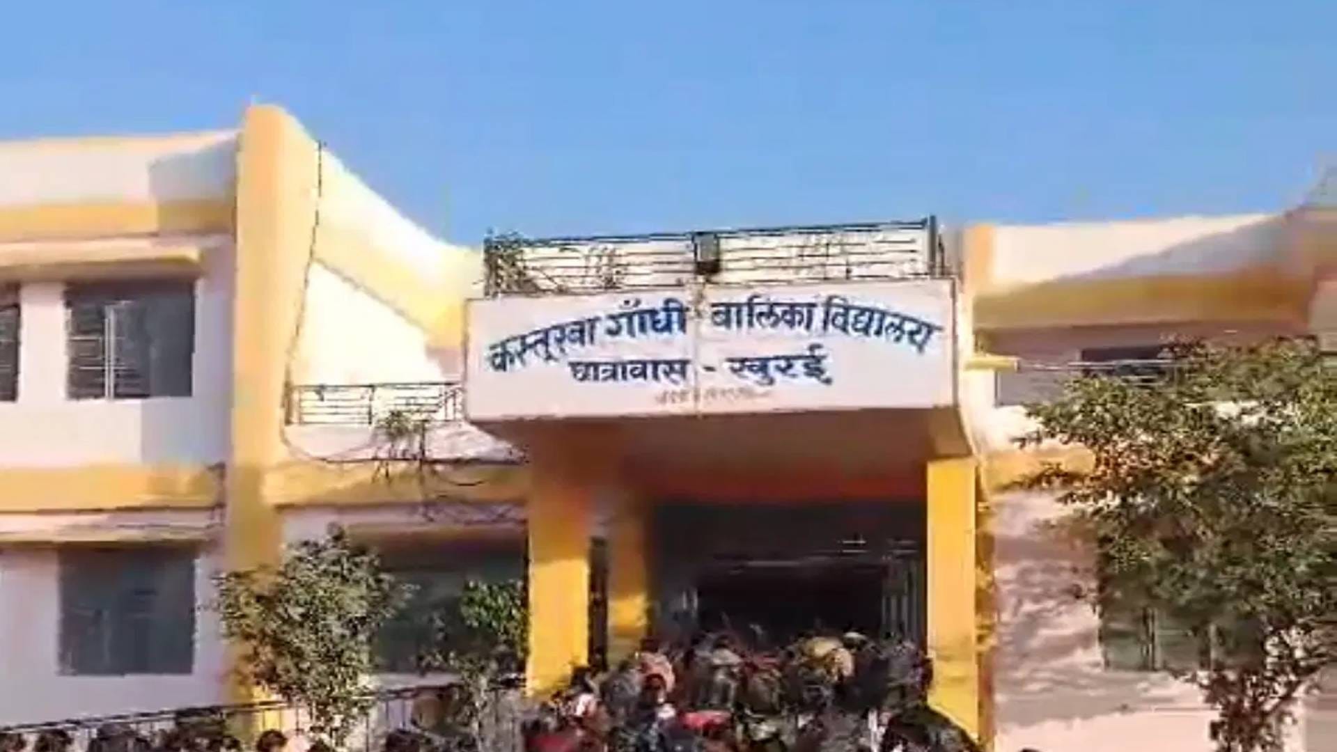 बालिका विद्यालय