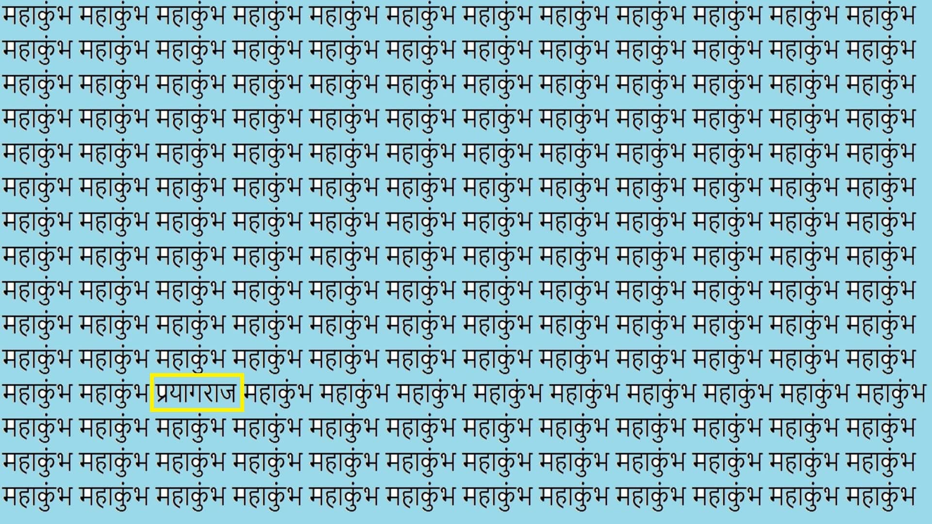 Optical Illusion Iq Test Brain Test Can You Spot Prayagraj in 9 Seconds  Brain Teaser