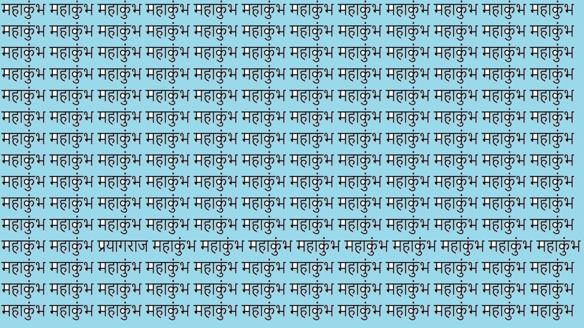 Optical Illusion Iq Test Brain Test Can You Spot Prayagraj in 9 Seconds  Brain Teaser
