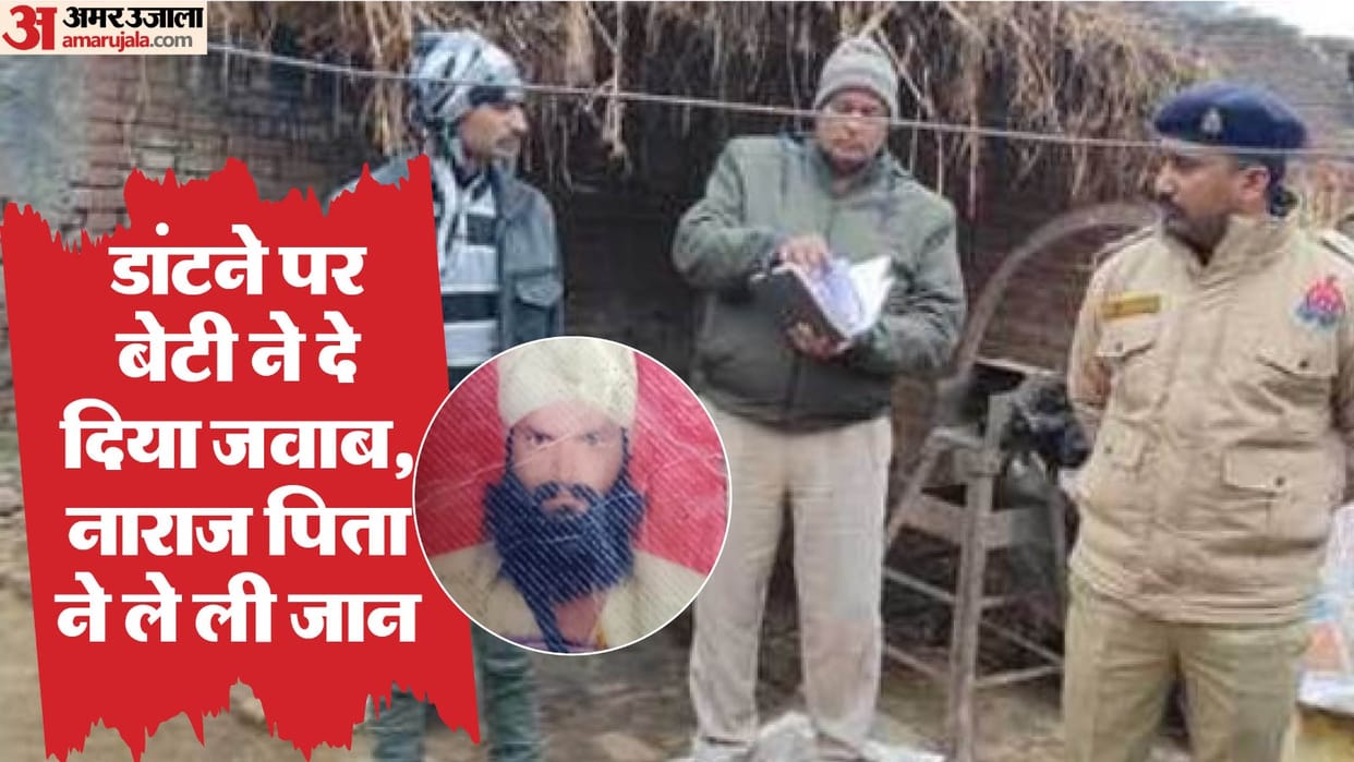 Father kills daughter due to love affair in Shajahanpur