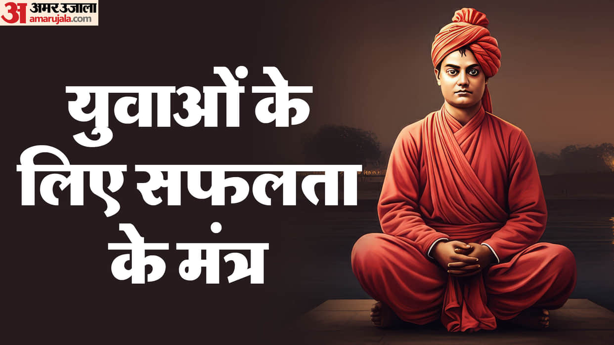 National Youth Day 2025 Top Life Lesson By Swami Vivekananda On his Birth Anniversary