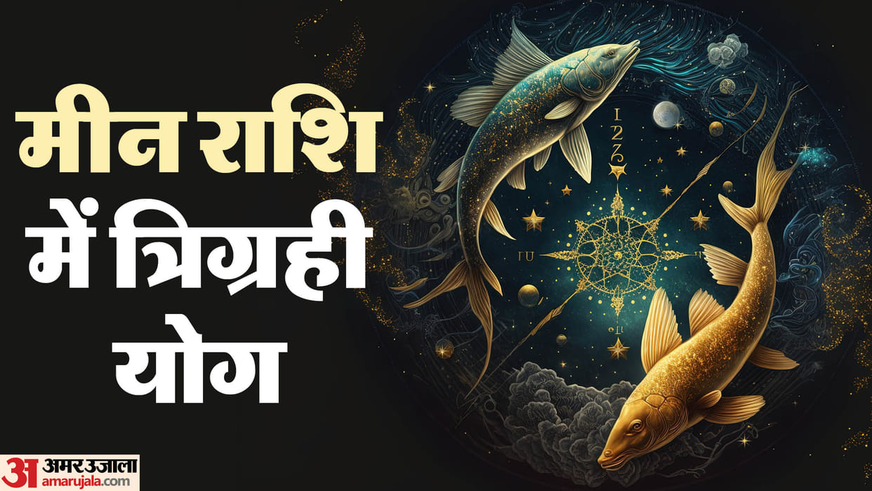 Trigrahi Yog 2025 date and timet Trigrahi yog increase tension of these zodiac signs