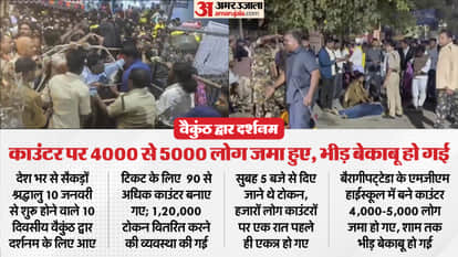 Tirupti Stampede