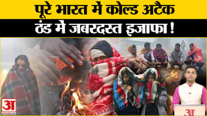 Weather News: Cold wave is affecting entire North India. IMD Weather Update | Weather. IMD. Delhi Weather