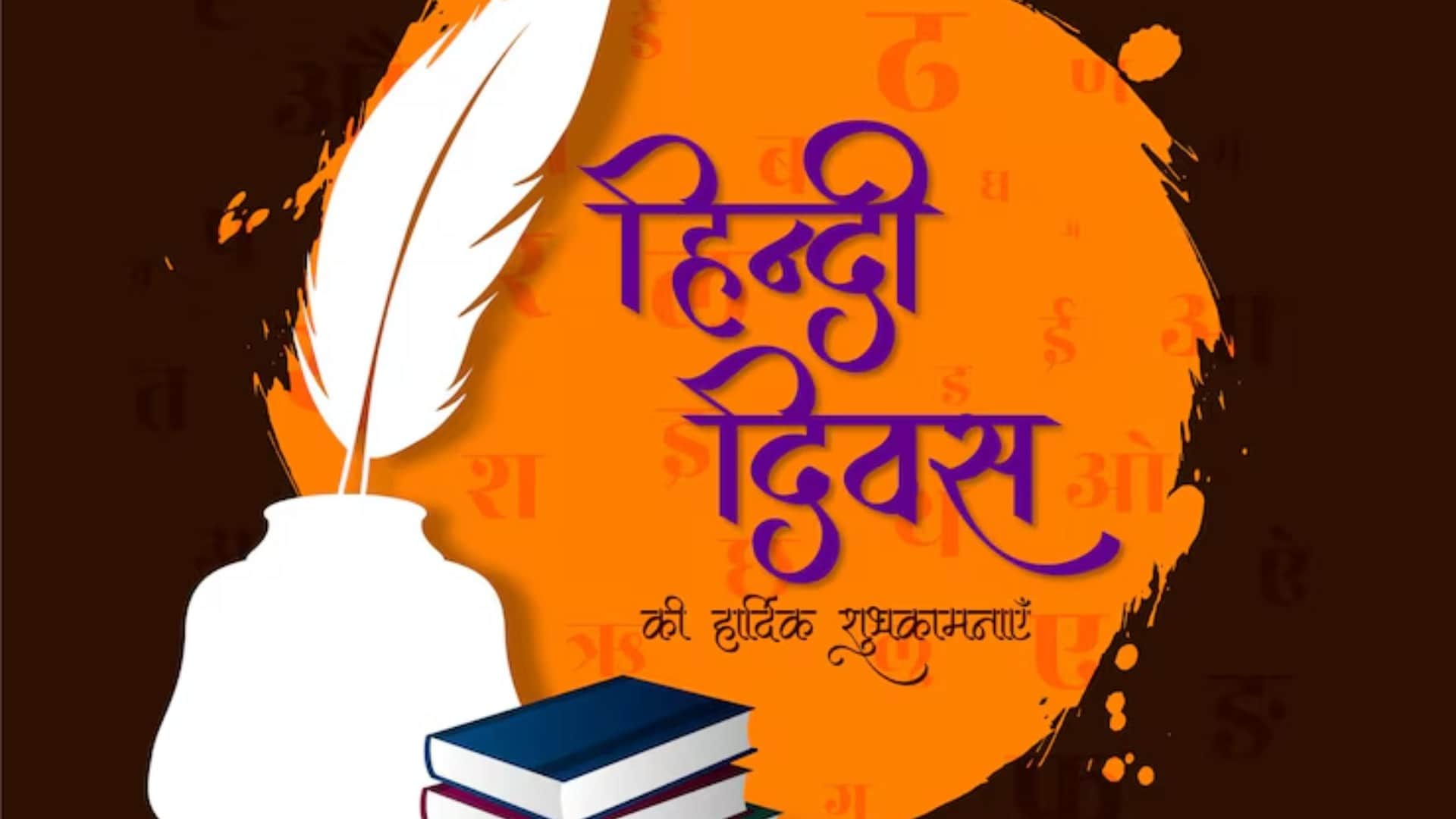 Hindi Diwas 2025 Date in India Know History, Significance and Theme