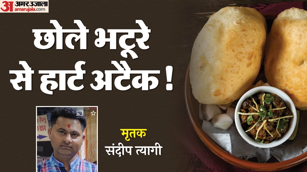 man died of heart attack while eating chole bhature in muradnagar