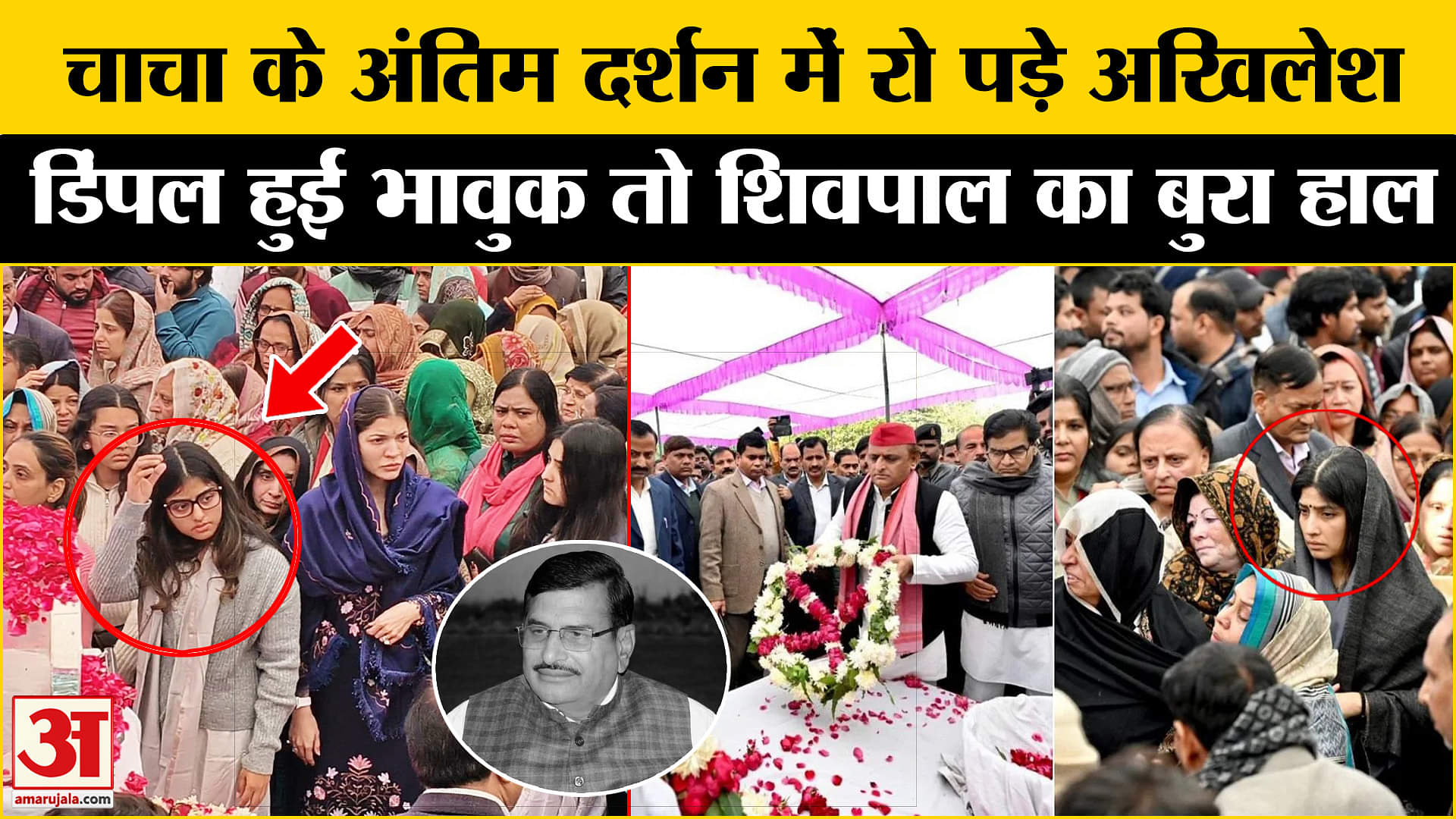 अखिलेश यादव