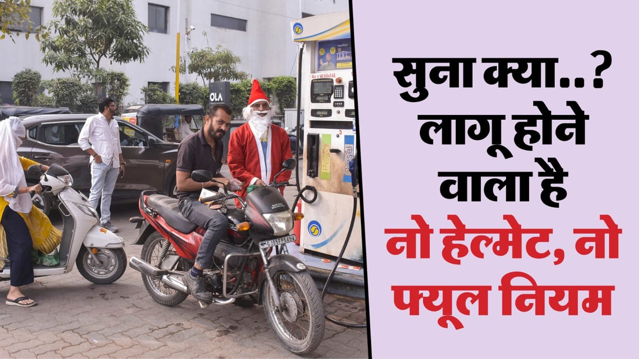 From January 26 drivers without helmets will not get petrol in Greater Noida
