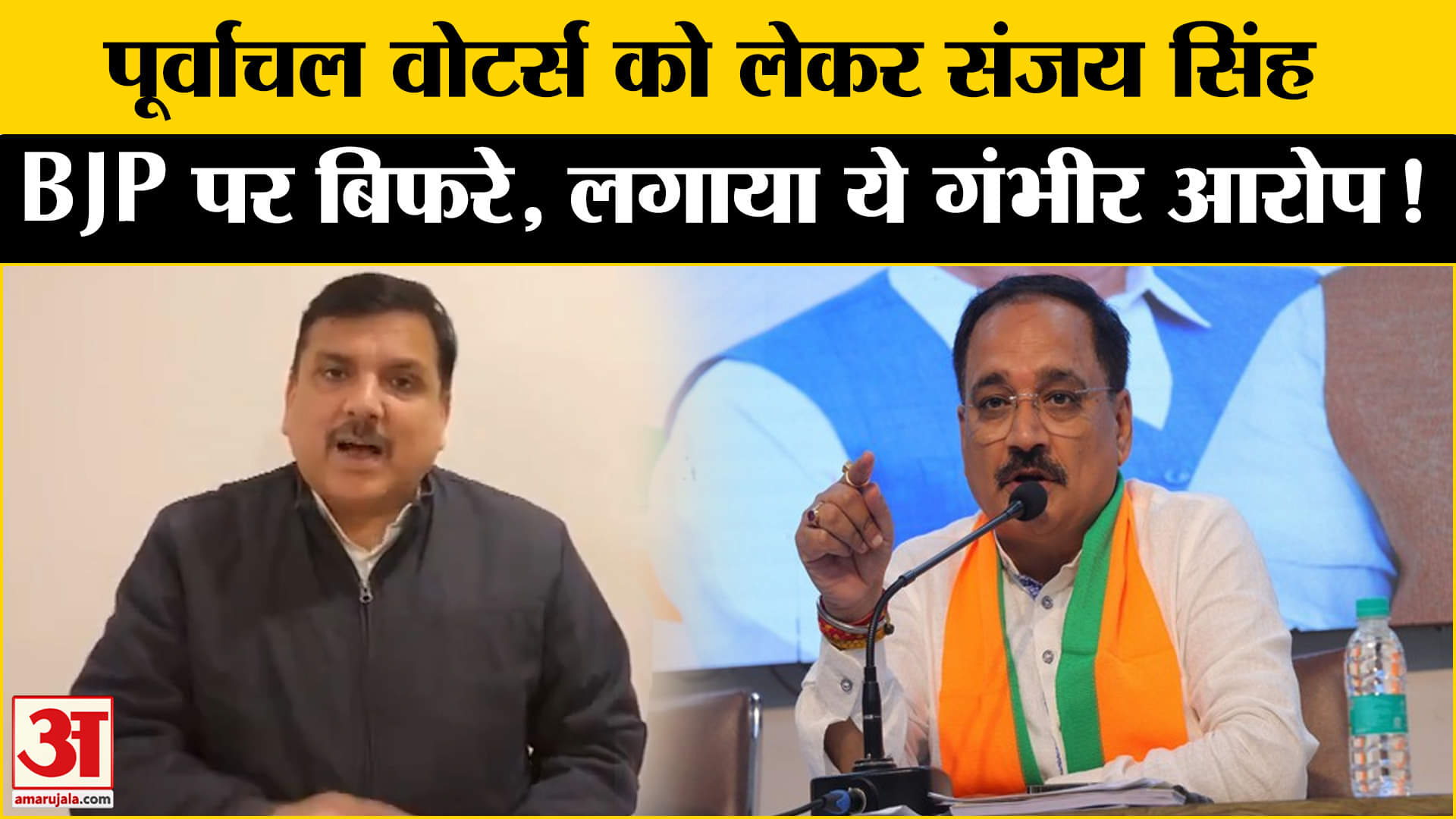 Delhi Assembly Election 2025: केजरीवाल के बयान पर मचे घमासान के बीच संजय सिंह ने किया पलटवार!