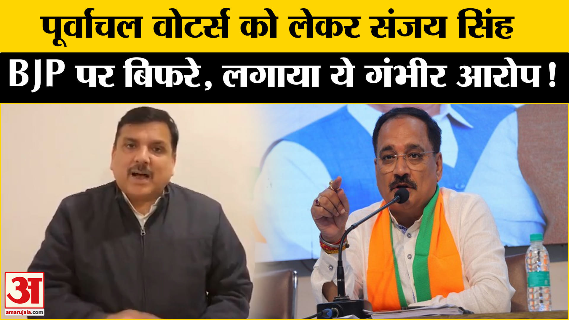 Delhi Assembly Election 2025: केजरीवाल के बयान पर मचे घमासान के बीच संजय सिंह ने किया पलटवार!