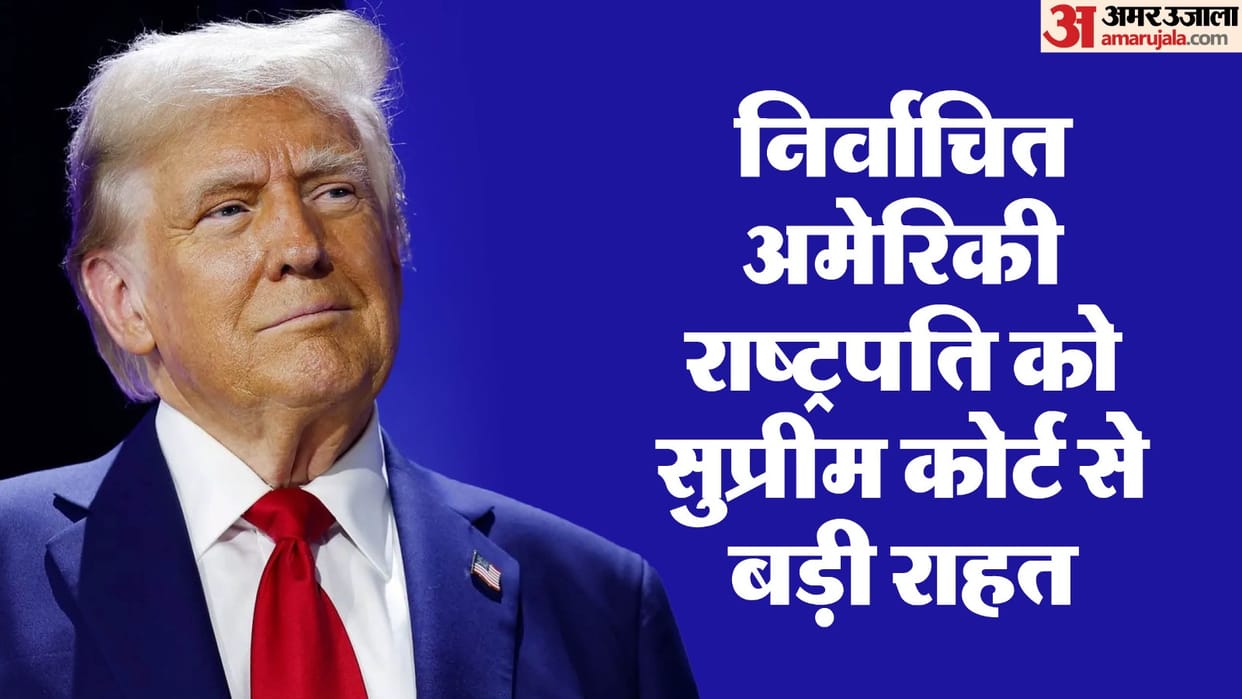 Donald Trump Hush Money Case Updates US Supreme Court Verdict News in Hindi