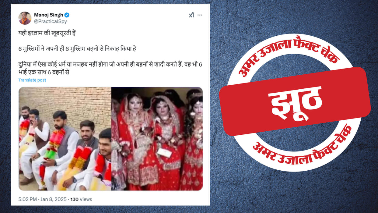6 brothers in Pakistan marrying their sisters is false