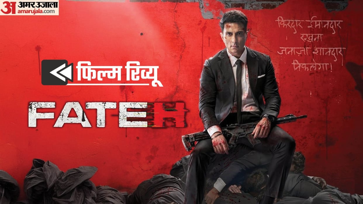 Fateh Movie Review In Hindi by Pankaj Shukla Zee Studios Sonu Sood Jacqueline Fernandez Naseeruddin Shah Vijay