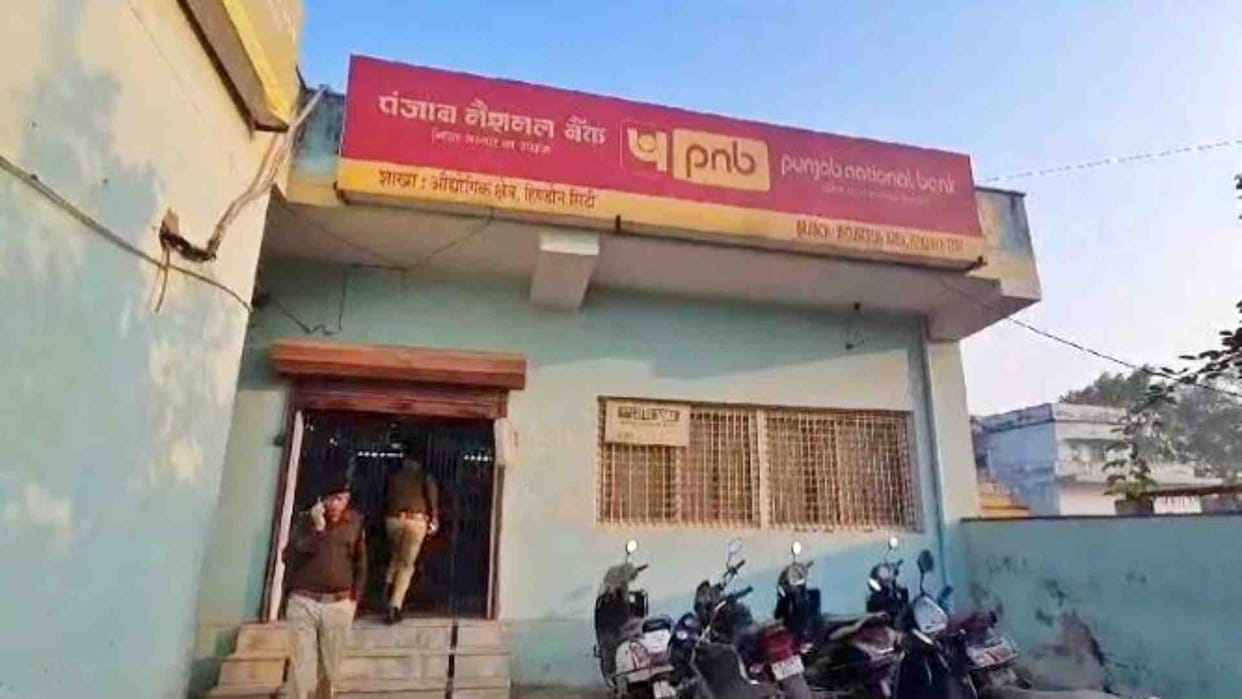 Karauli News: 10 lakh rupees looted from Punjab National Bank of Hindaun